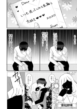 Page 51 of Kimi no Tonari