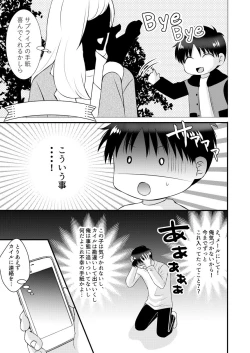 Page 52 of Kimi no Tonari