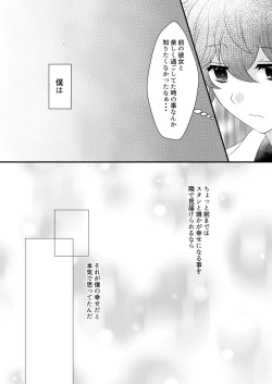 Page 55 of Kimi no Tonari