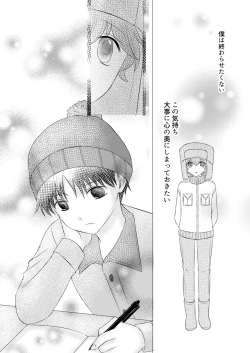 Page 61 of Kimi no Tonari