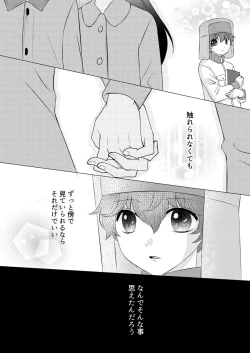 Page 63 of Kimi no Tonari