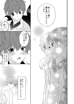 Page 70 of Kimi no Tonari