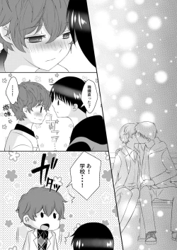 Page 72 of Kimi no Tonari