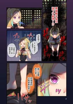 Page 7 of Houshi Shintaku