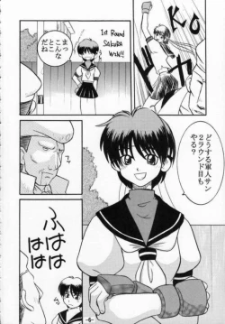 Page 6 of St ZERO SAKURA Rentai Sekinin