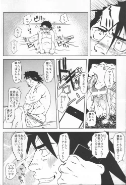 Page 23 of Kotetsu no asoko de Orion wo nazoru