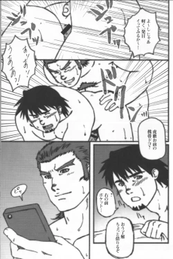 Page 28 of Kotetsu no asoko de Orion wo nazoru