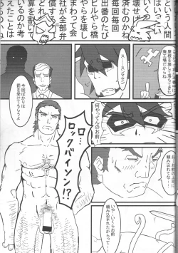 Page 32 of Kotetsu no asoko de Orion wo nazoru