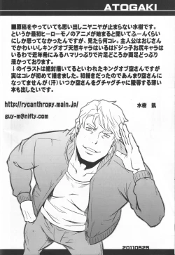 Page 51 of Kotetsu no asoko de Orion wo nazoru