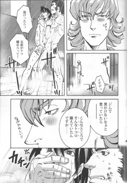 Page 8 of Kotetsu no asoko de Orion wo nazoru