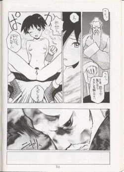 Page 31 of Sakura Sakura