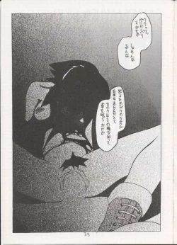 Page 32 of Sakura Sakura