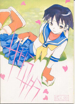 Download Sakura Sakura