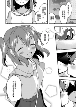 Page 10 of Ruby-chan no 10 Page Manga