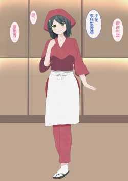 Page 42 of 居酒屋で年上のお姉さんにフェラチオされてた話