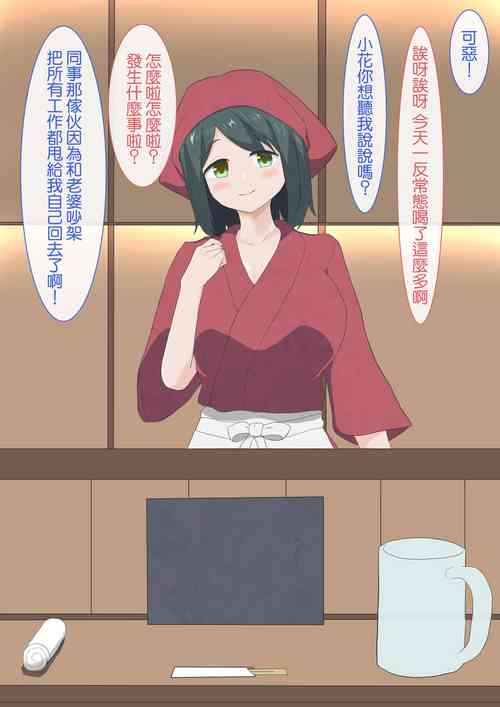 [ボロ船の女神]居酒屋で年上のお姉さんにフェラチオされてた話[中国翻译]