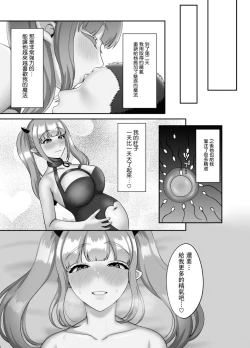 Page 22 of Shojo Succubus wa Onaka ga Suita