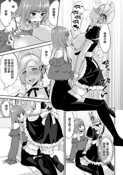 Page 12 of Saimin Appli Tameshite Mita