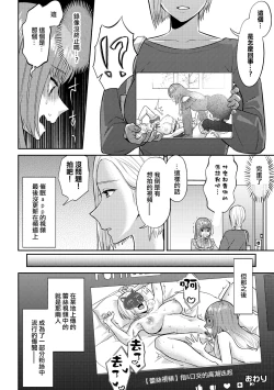 Page 23 of Saimin Appli Tameshite Mita