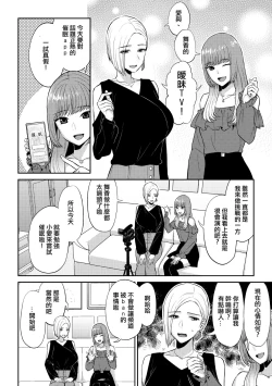 Page 3 of Saimin Appli Tameshite Mita