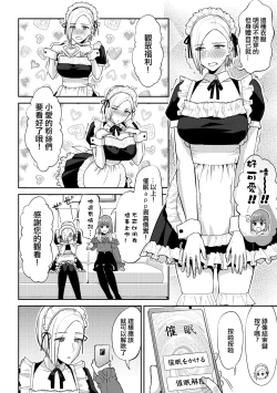 Page 7 of Saimin Appli Tameshite Mita