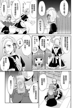 Page 8 of Saimin Appli Tameshite Mita