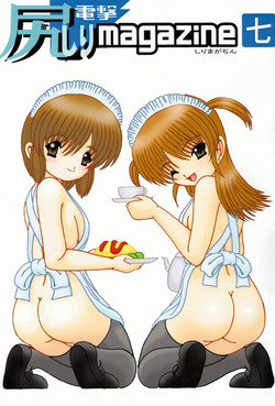 Download Dengeki Shiri Magazine 7