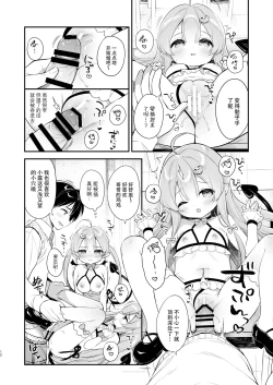 Page 12 of Totsugeki Futago Succubus-chan ②