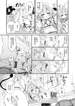 Page 13 of Totsugeki Futago Succubus-chan ②