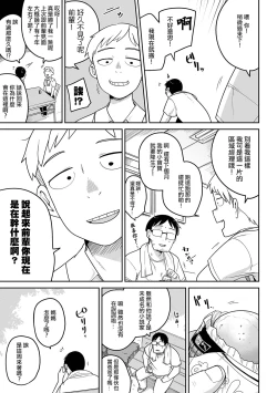 Page 4 of Mesugaki  vs Wannabe Oji-san