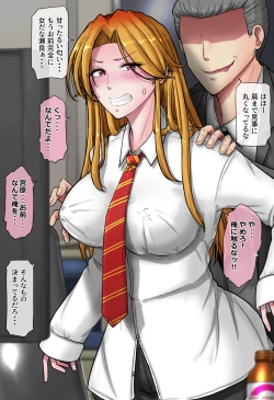 Page 13 of Ikemen Elite Shain o Nyotaika shite Chinpo de Tetteiteki ni Makasu Hanashi