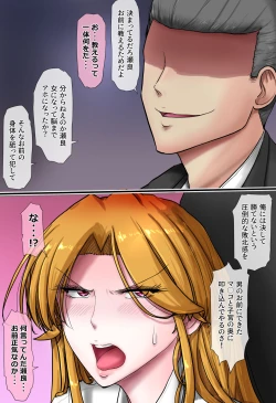 Page 15 of Ikemen Elite Shain o Nyotaika shite Chinpo de Tetteiteki ni Makasu Hanashi