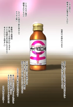 Page 3 of Ikemen Elite Shain o Nyotaika shite Chinpo de Tetteiteki ni Makasu Hanashi