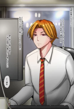 Page 4 of Ikemen Elite Shain o Nyotaika shite Chinpo de Tetteiteki ni Makasu Hanashi