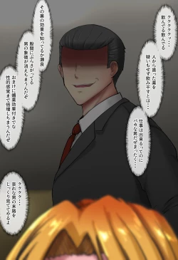 Page 84 of Ikemen Elite Shain o Nyotaika shite Chinpo de Tetteiteki ni Makasu Hanashi