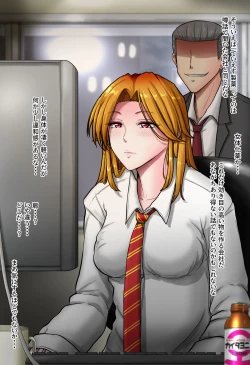 Page 87 of Ikemen Elite Shain o Nyotaika shite Chinpo de Tetteiteki ni Makasu Hanashi