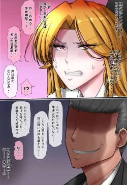 Page 95 of Ikemen Elite Shain o Nyotaika shite Chinpo de Tetteiteki ni Makasu Hanashi