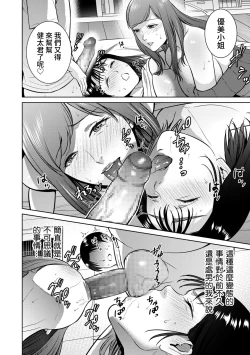 Page 14 of Incestism Ch. 7