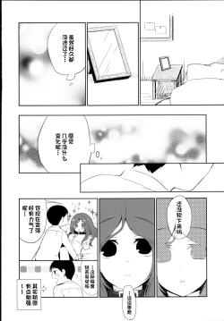 Page 10 of Kanojo no Pet Jinsei 5