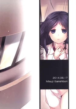 Page 28 of Kanojo no Pet Jinsei 5