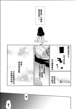Page 3 of Kanojo no Pet Jinsei 5