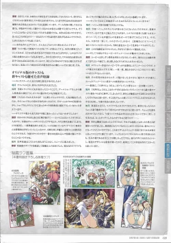 Page 195 of Tenbin no La DEA.Perfect Guidebook