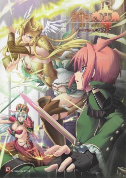 Page 1 of Tenbin no La DEA.Perfect Guidebook