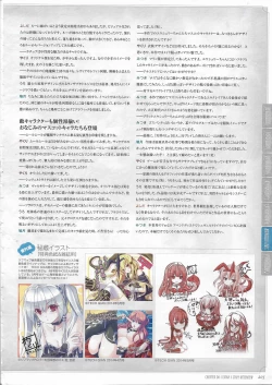 Page 201 of Tenbin no La DEA.Perfect Guidebook