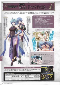 Page 202 of Tenbin no La DEA.Perfect Guidebook