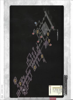 Page 217 of Tenbin no La DEA.Perfect Guidebook