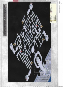 Page 249 of Tenbin no La DEA.Perfect Guidebook