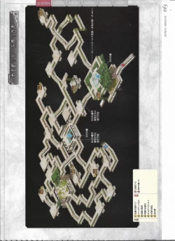 Page 267 of Tenbin no La DEA.Perfect Guidebook