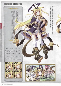 Page 28 of Tenbin no La DEA.Perfect Guidebook