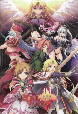 Page 2 of Tenbin no La DEA.Perfect Guidebook